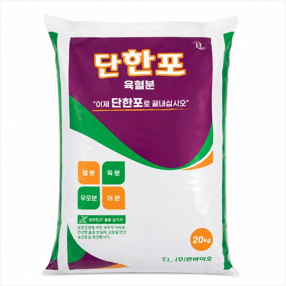 단한포 육혈분 비료