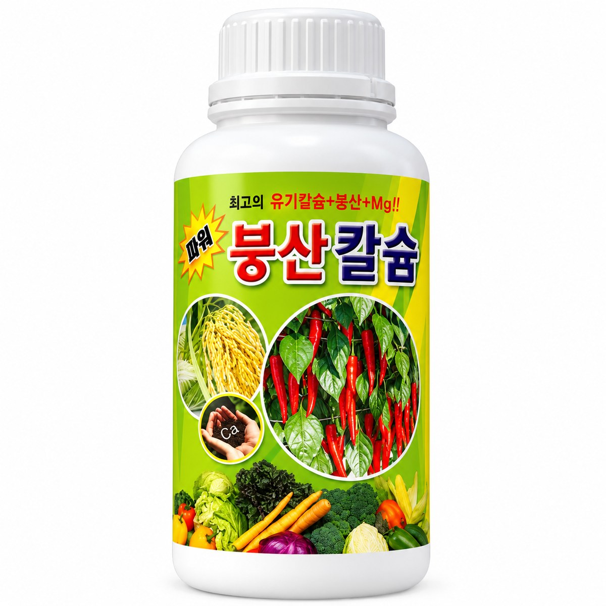 붕산칼슘 식물영양제